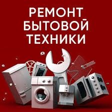 Ремонт установка кондиционеров