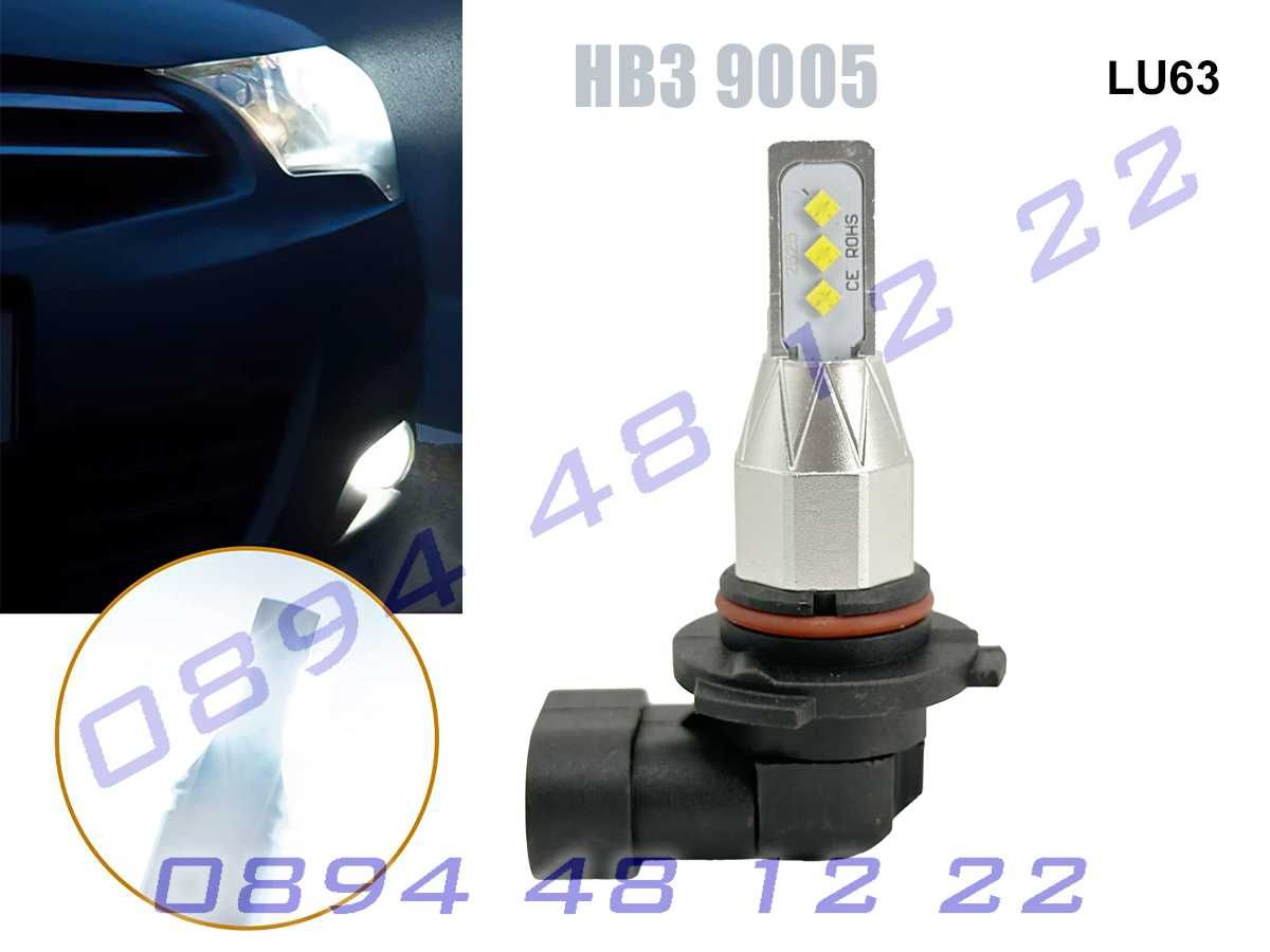 HB3 9005 H1 Супер ярки крушки 6000LM LED светлини фаров къси дълги лед