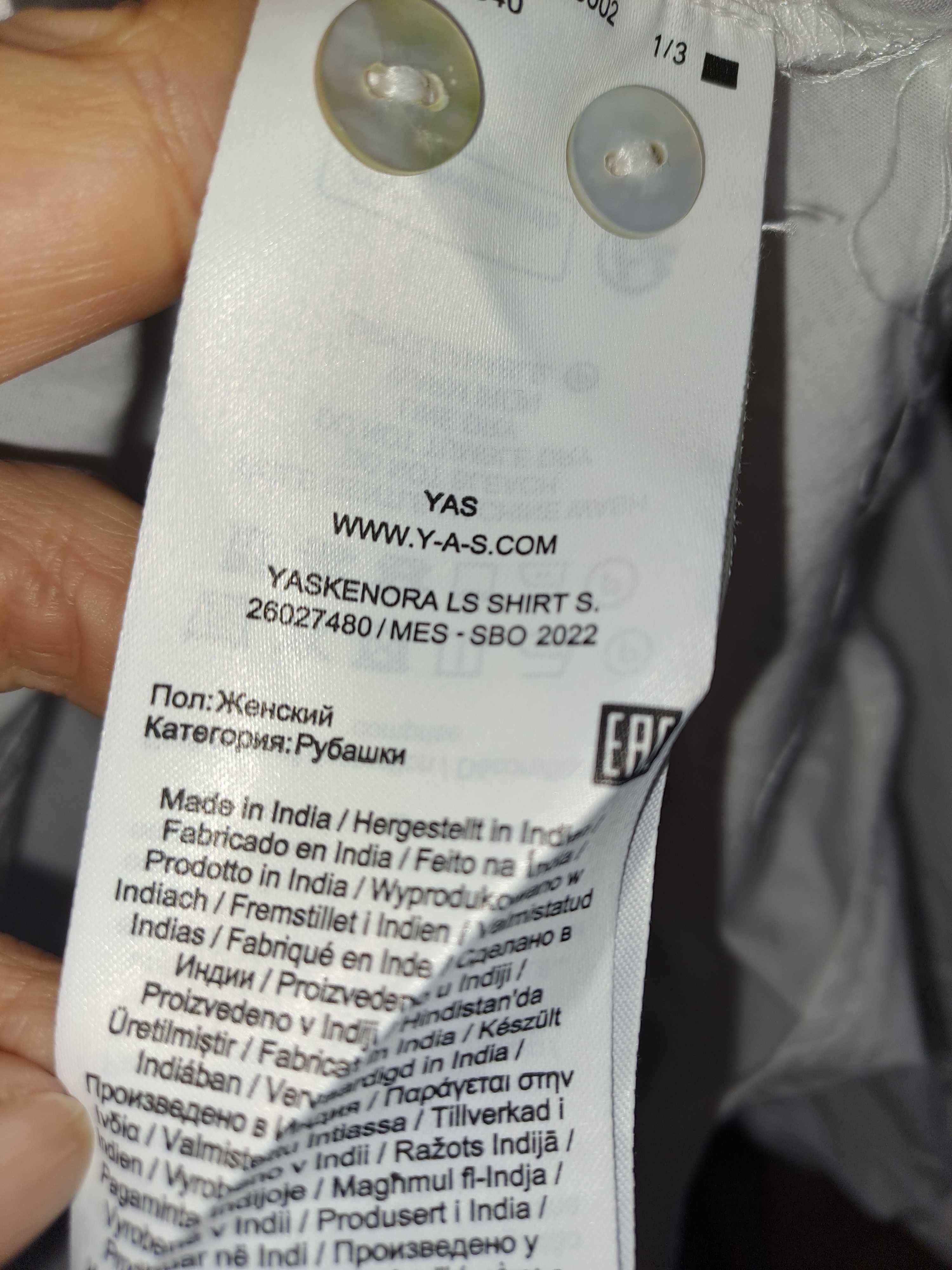 Бяла бохо дамска риза Y.A.S.,Sezane