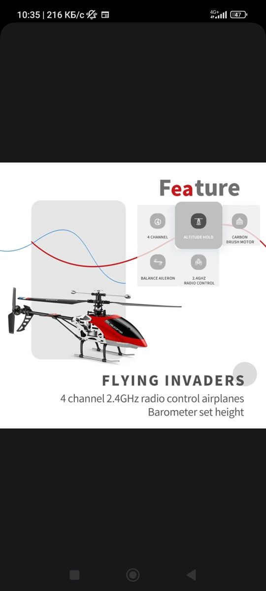 Продам радиоуправляемый вертолет, helicopter 912-А самолет , коптер