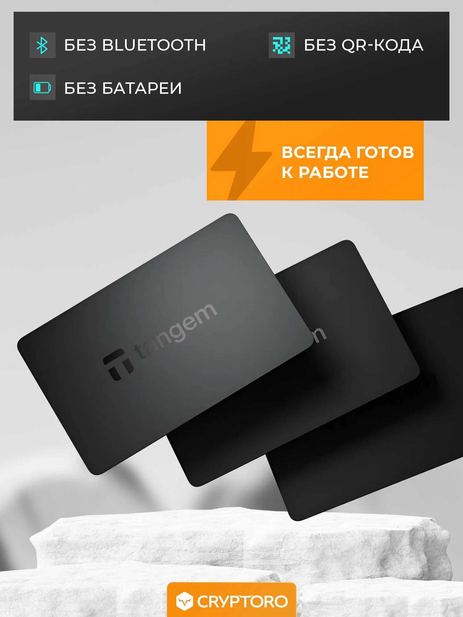 Аппаратный кошелек Tangem Wallet комплект из 2 карт