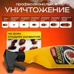 Инсектицид Абсолют Тотал От Клопов