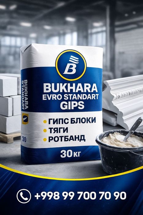 Гипс махсулоти ишлаб чикарувчидан