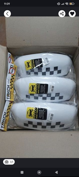 Таксистам Шашки с магнитном и подсветкой