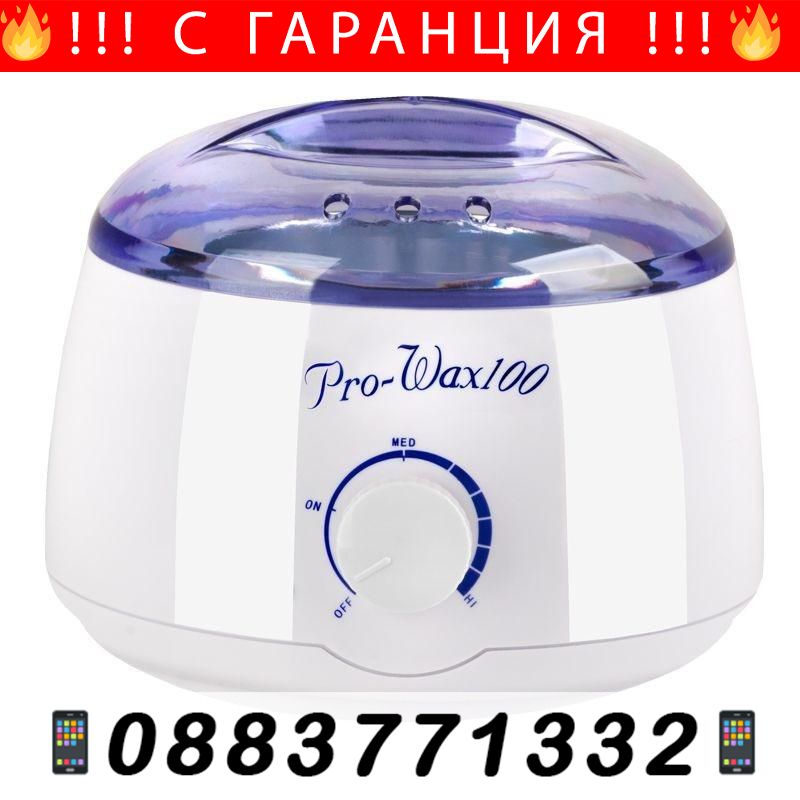 НЕМСКИ Професионален нагревател за кола маска – ProWax1000 + ЛЕД ФЕНЕР