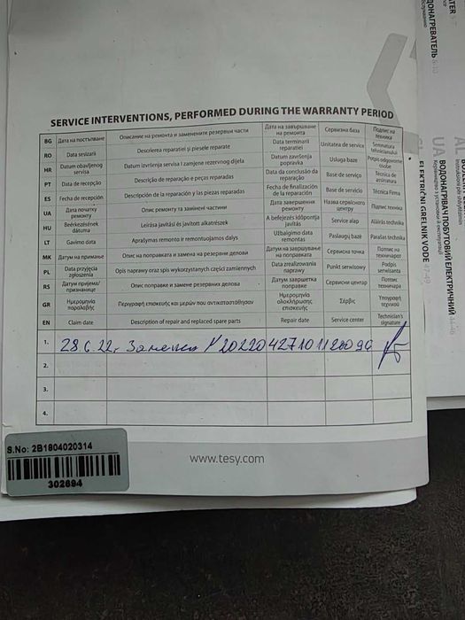 Бойлер ТЕСИ BiLight 150 литра