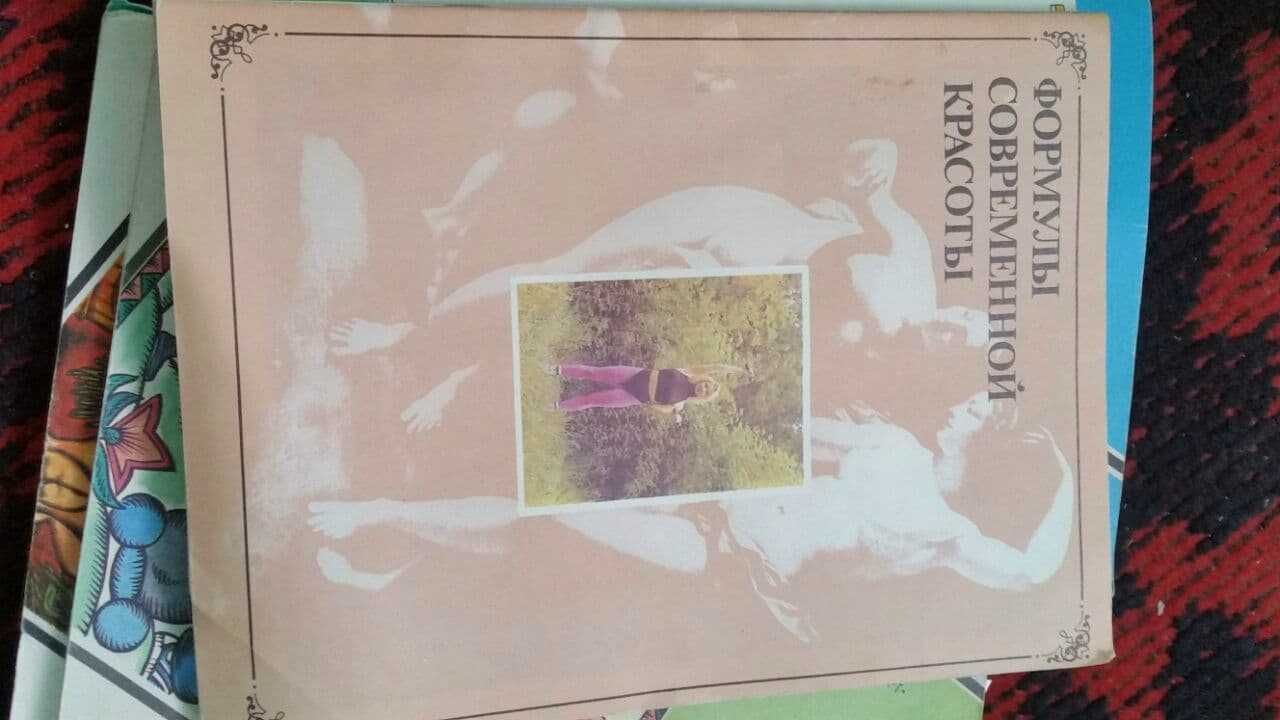 Книги спорт,  для тела и духа —