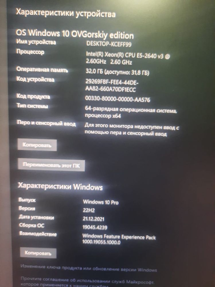 Игровой компьютер