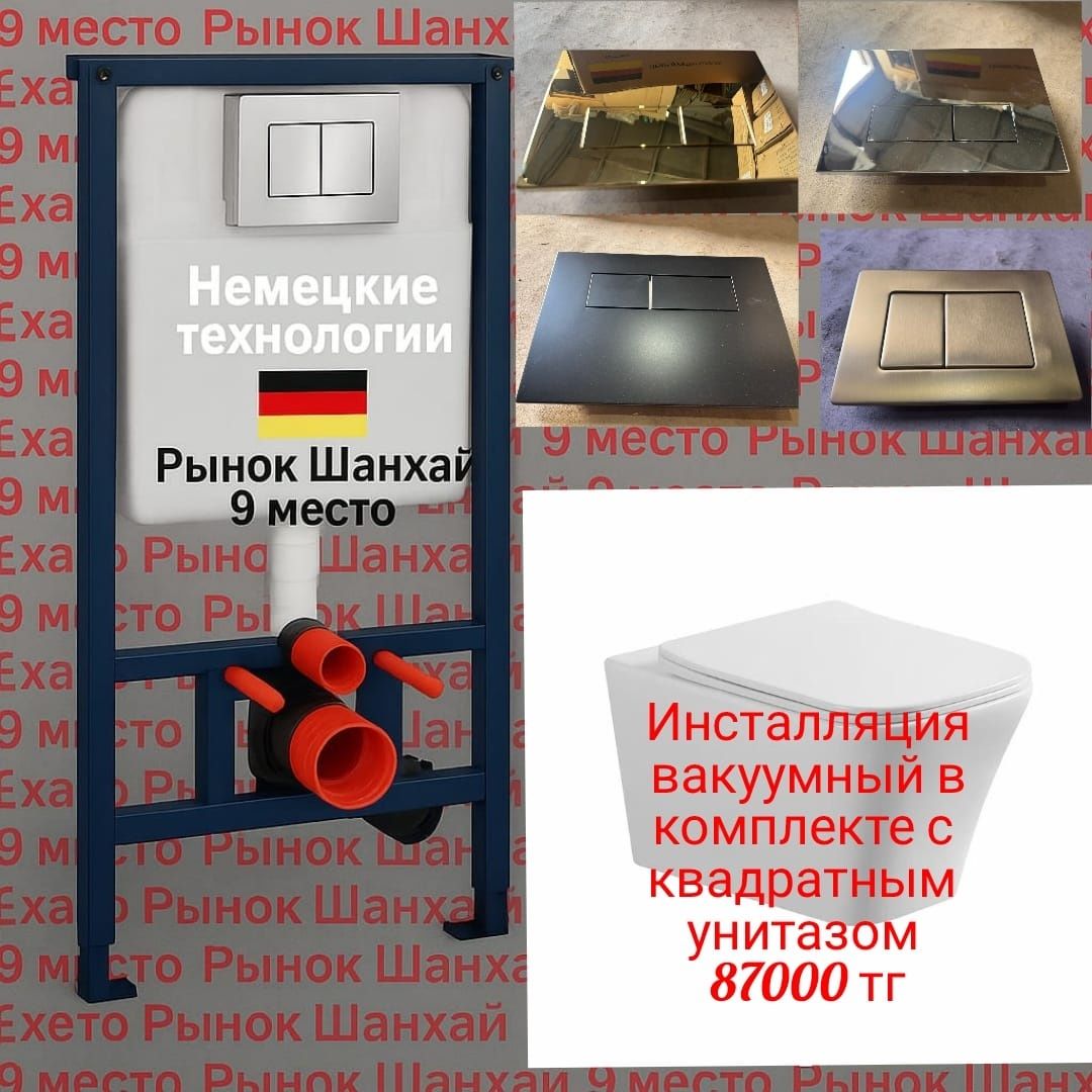 Доставка Акция Инсталляция и унитазы комплект и отдельно ванна раковин