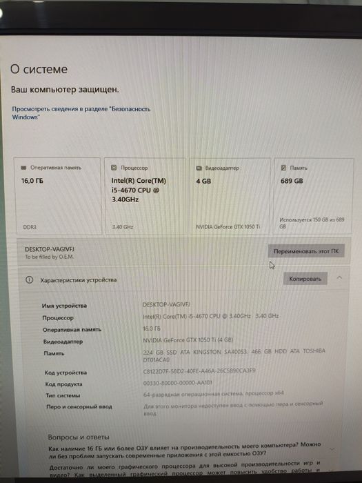 Компьютер в комплекте