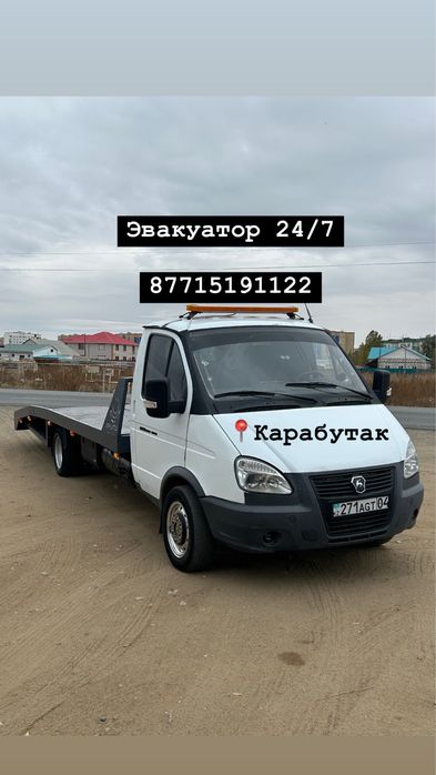 Эвакуатор Карабутак Ыргыз Айке