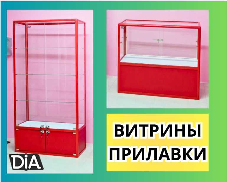 Прилавок витрина стеклянная из профиля, оборудование для магазина pavp