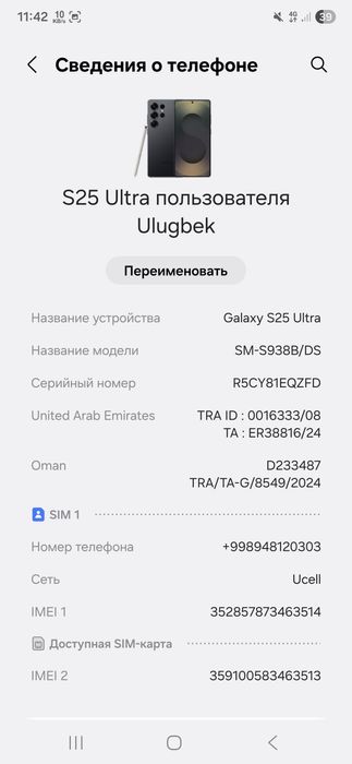 S25 ultra satiladi 1ayday boldi aling'anina telge garantiya saz Bari