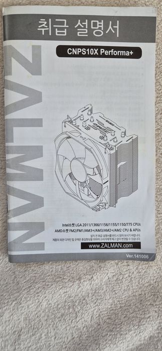 Cooler procesor Zalman cnps 10x performa+