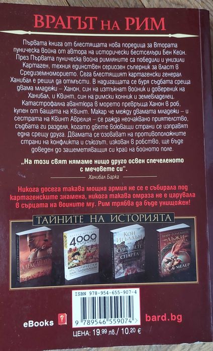 Книги на историческа тематика