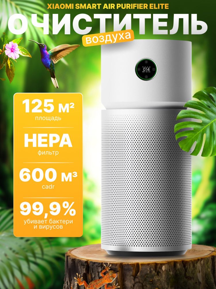 Xiaomi очиститель воздуха havo tozalagich 4.4pro.4 lite.Elite.global