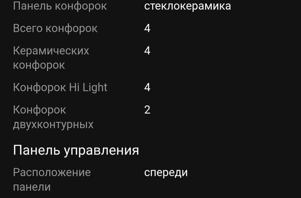 Варочная поверхность Hansa BHC66506 черный