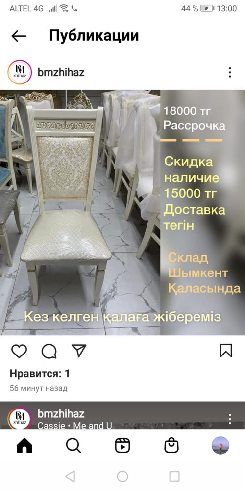 Стол стулья шымкент доставка тегін