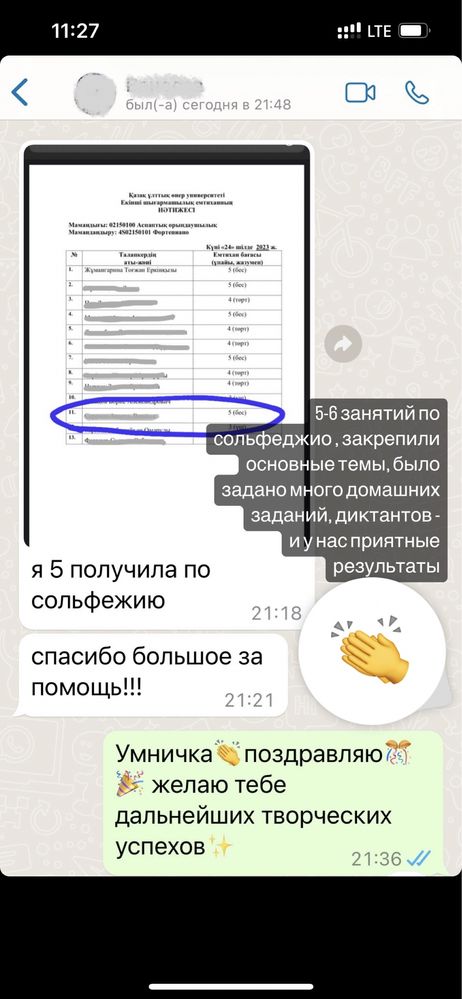 Сольфеджио онлайн, помощь по билетам