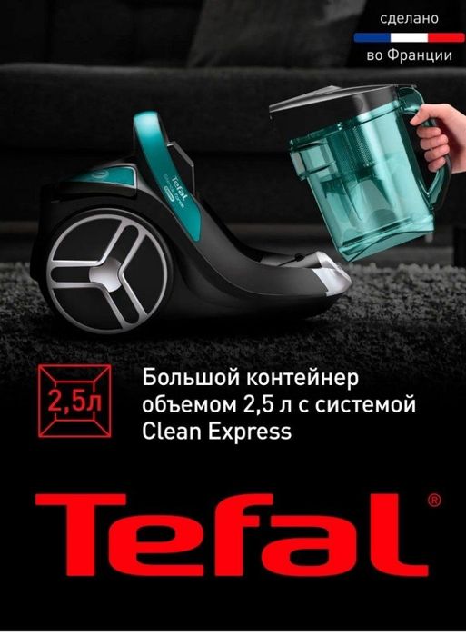 Новый пылесосы тефал гарантия