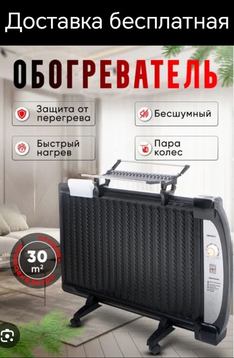 Обогреватель маслиный абогреватель плазма печка maslinniy abogrevatel