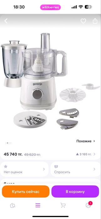 Продам Кухонный комбайн в хорошем состоянии