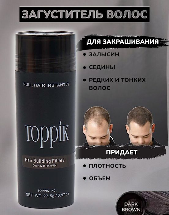 Toppik - to'kilgan sochlarni bekitadi