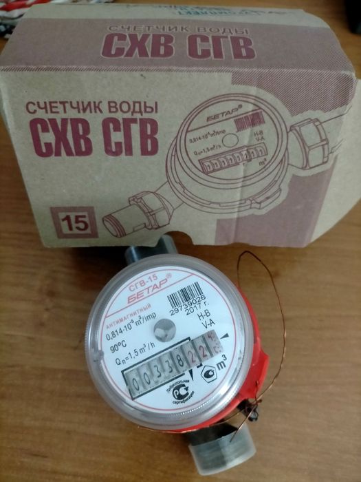 Продам счётчик учёта воды.