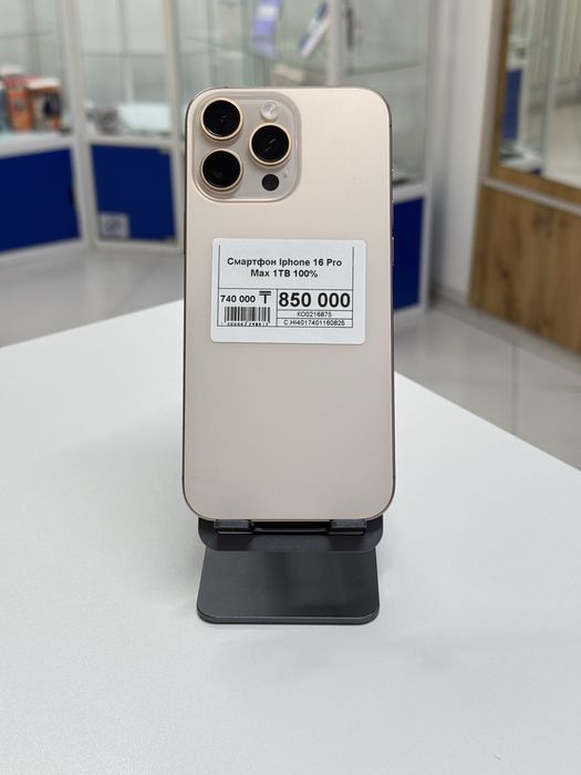 Iphone 16 Pro Max,Айфон 16 Про Макс,Рассрочка,Апорт Маркет