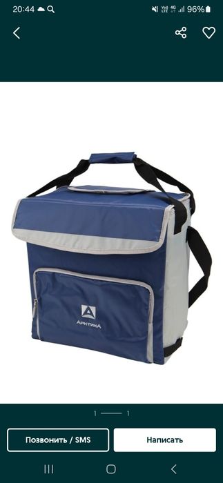 Холодильник сумка