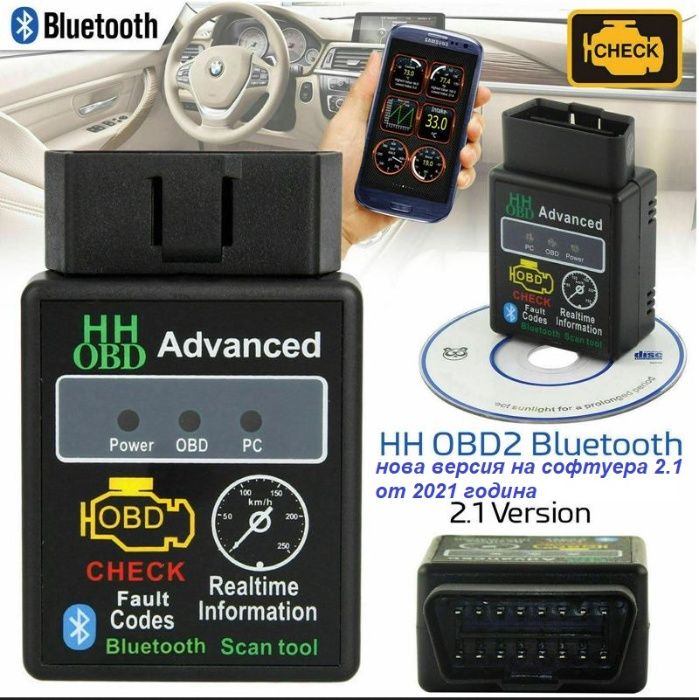 НОВ МОДЕЛ безжичен уред за диагностика на автомобили ELM327 Bluetooth