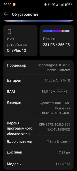 Oneplus 12 зелёный