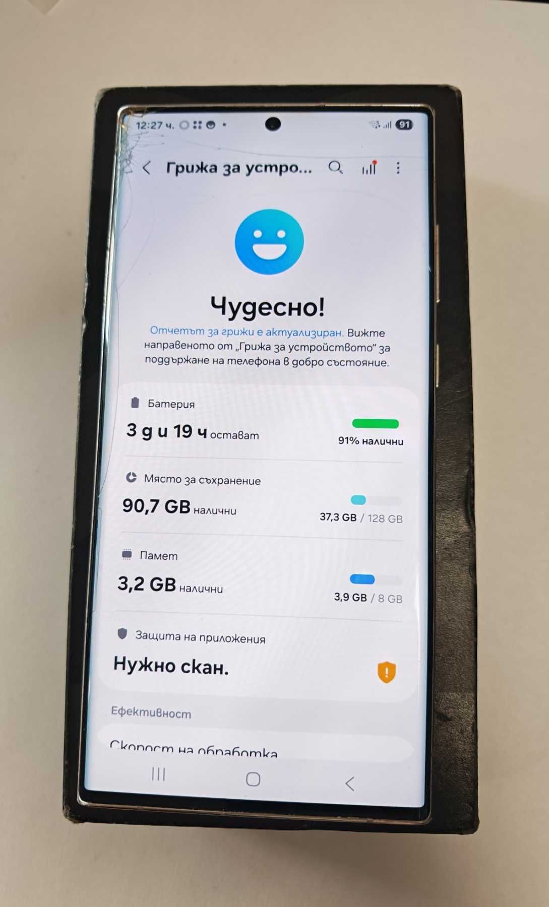 ***Спукано стъкло*** Samsung Galaxy S22 Ultra 128GB