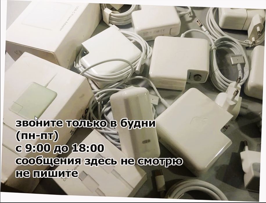 блок питания, зарядка на макбук