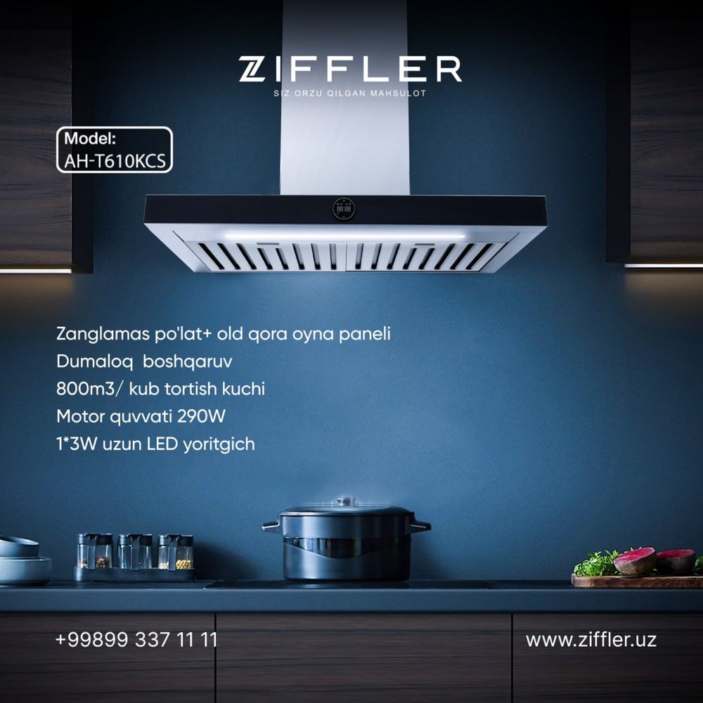 Вытяжка  ziffler !