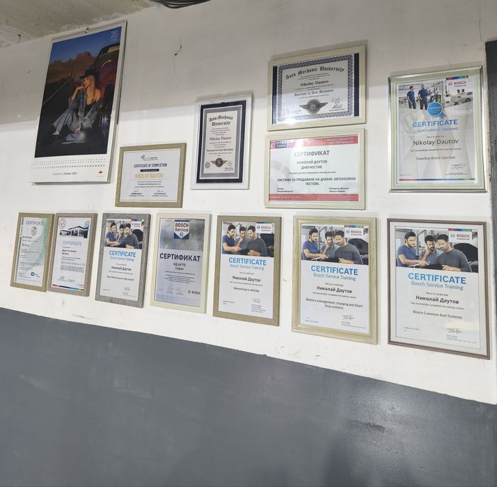 Автосервиз НД АУТО София, Студентски град, ул. Проф. Атанас Иширков 2а