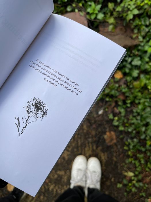 Something yellow - стихосбирка