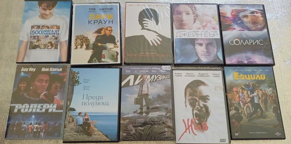 Продавам филми на ДВД дискове. Оригинални.