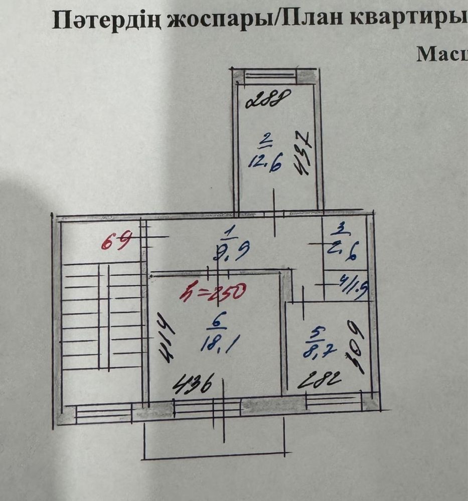 Продам 2х комнатную квартиру!