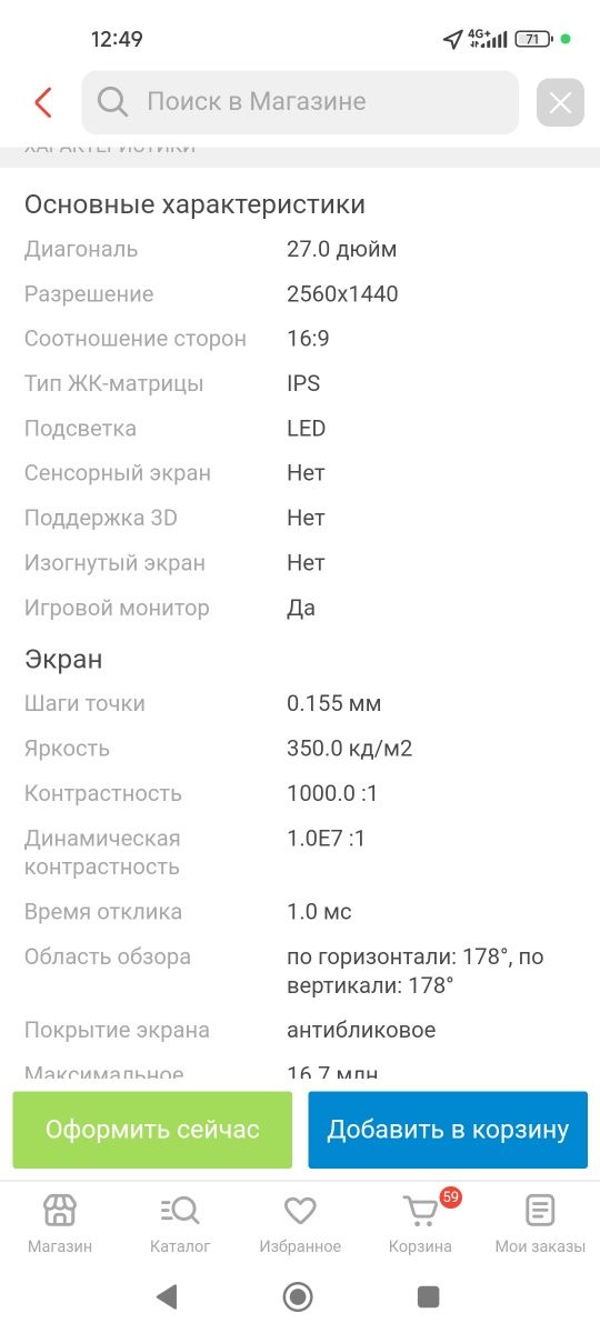 Продам монитор Asus