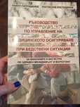 Учебни материали