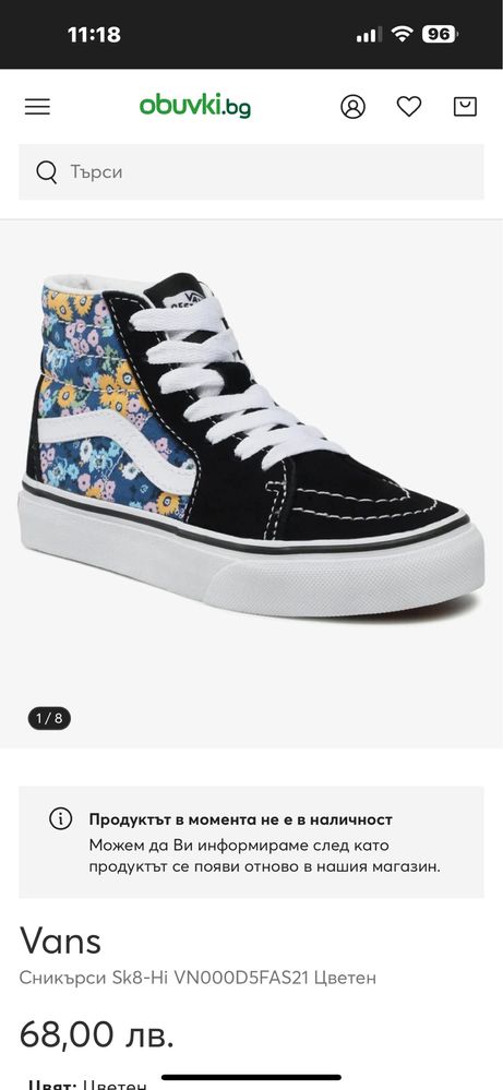 Сникърси Sk8-Hi 38 номер