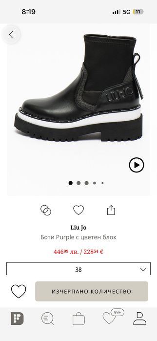 Боти дамски без забележка