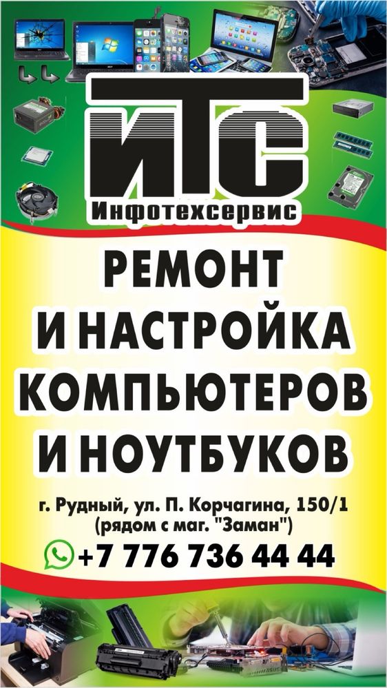 Заправка и ремонт лазерных картриджей и принтеров.