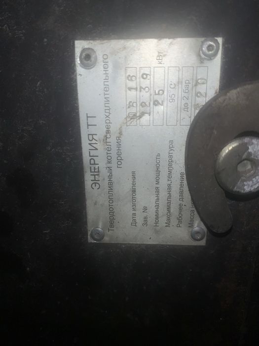 Котел длительного горения бу