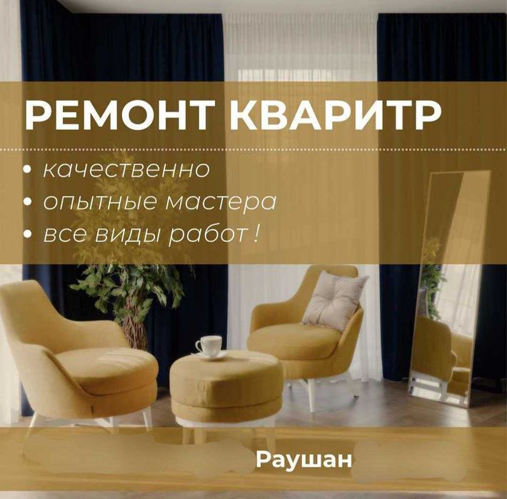 Поклейка обоев. Качественно