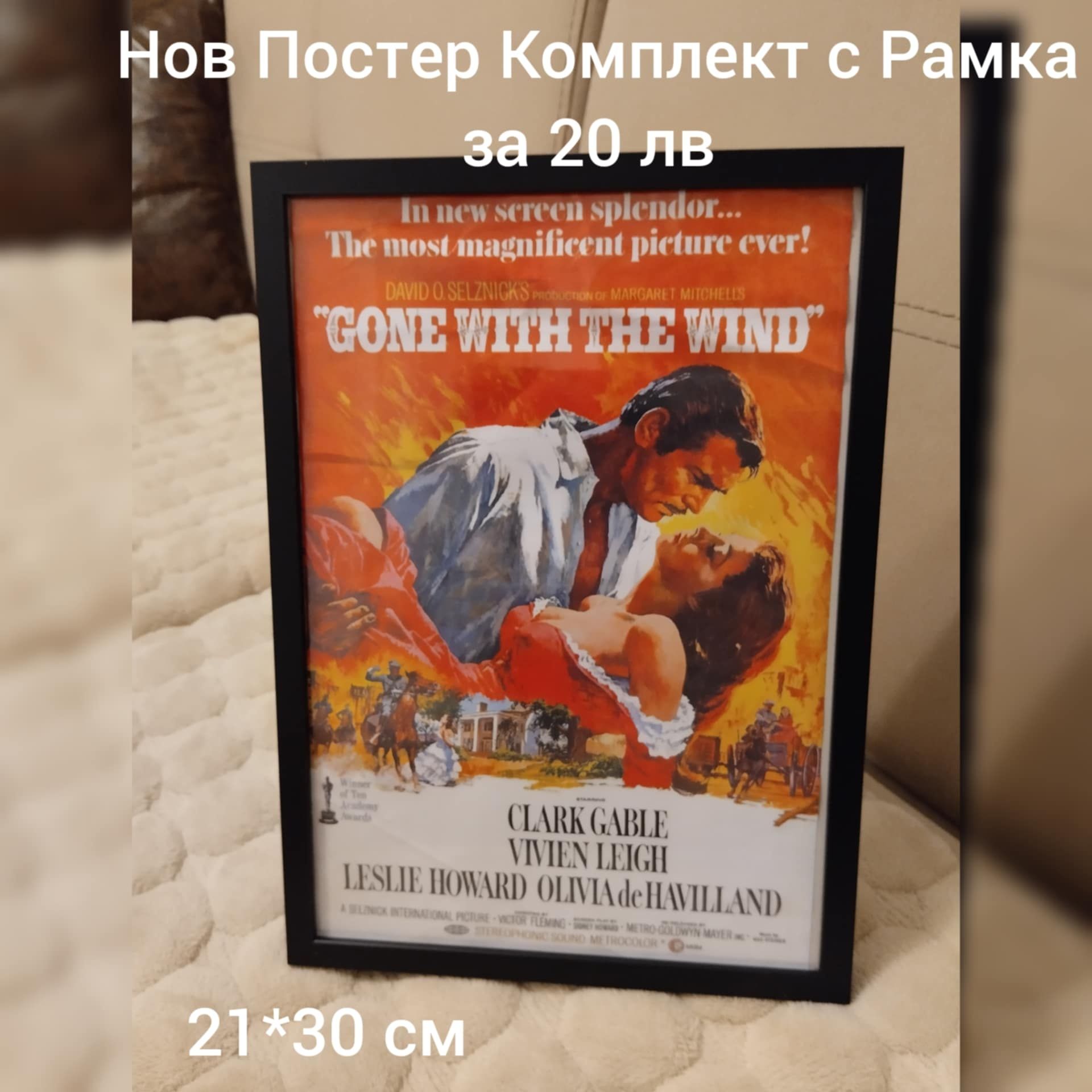 Постери Комплект С Рамки