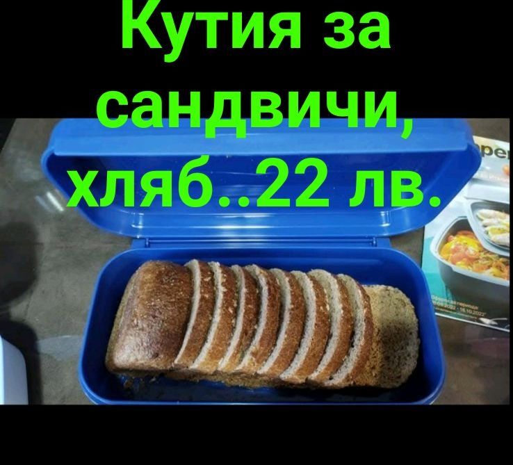 TUPPERWARE еко съдове за съхранение на храна.
