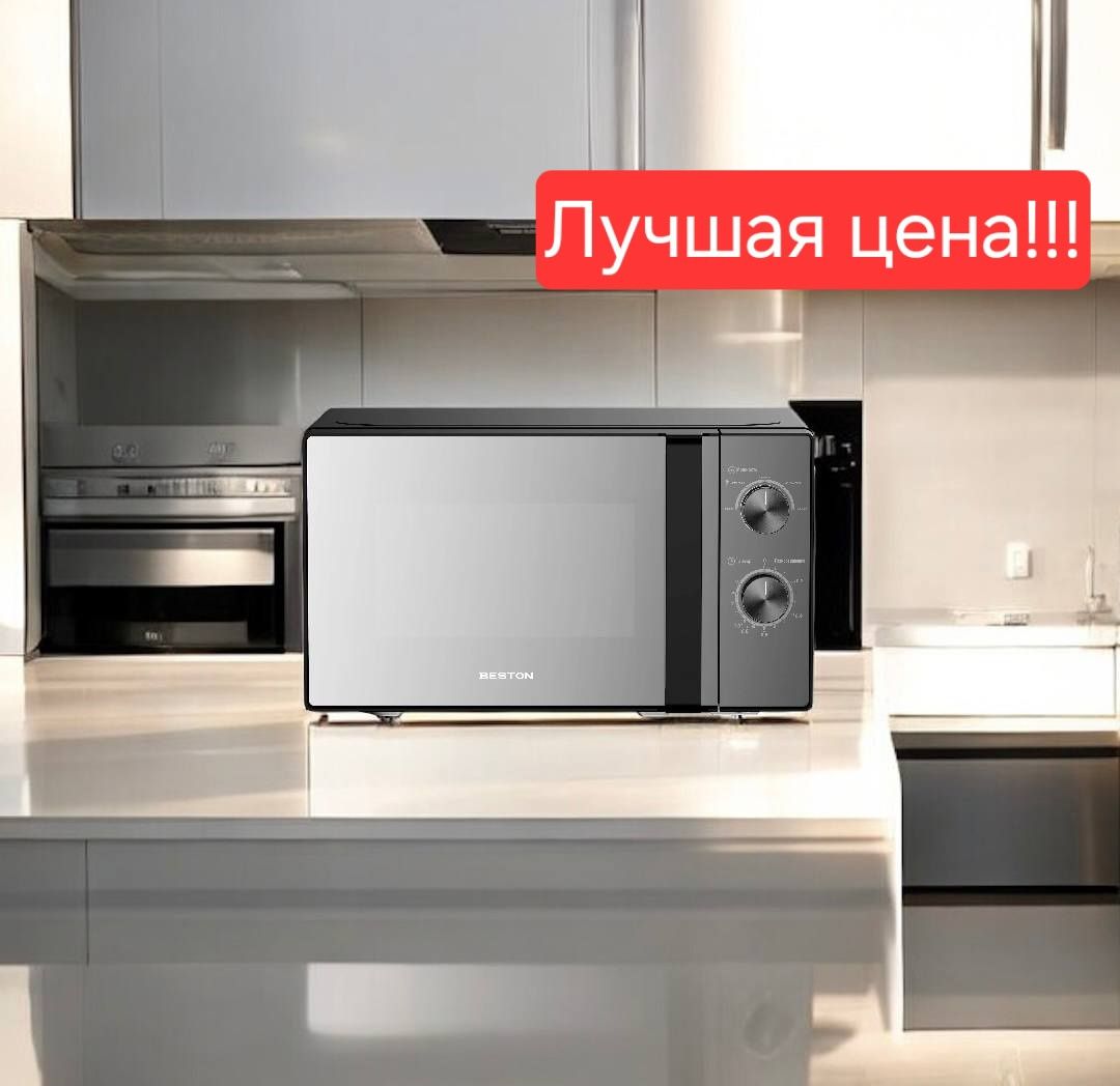 Микроволновая печь Микроволновка mikroto'lqinli pech BESTON SM2070