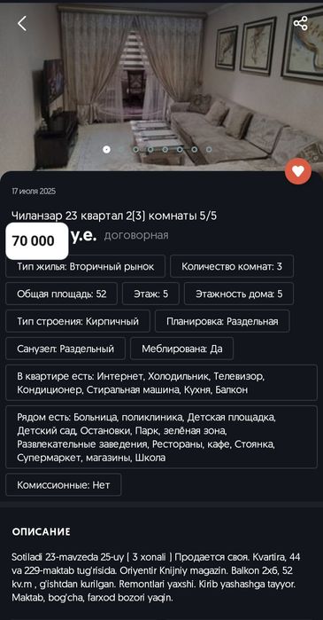 Продаётся своя 2(3)-5-5